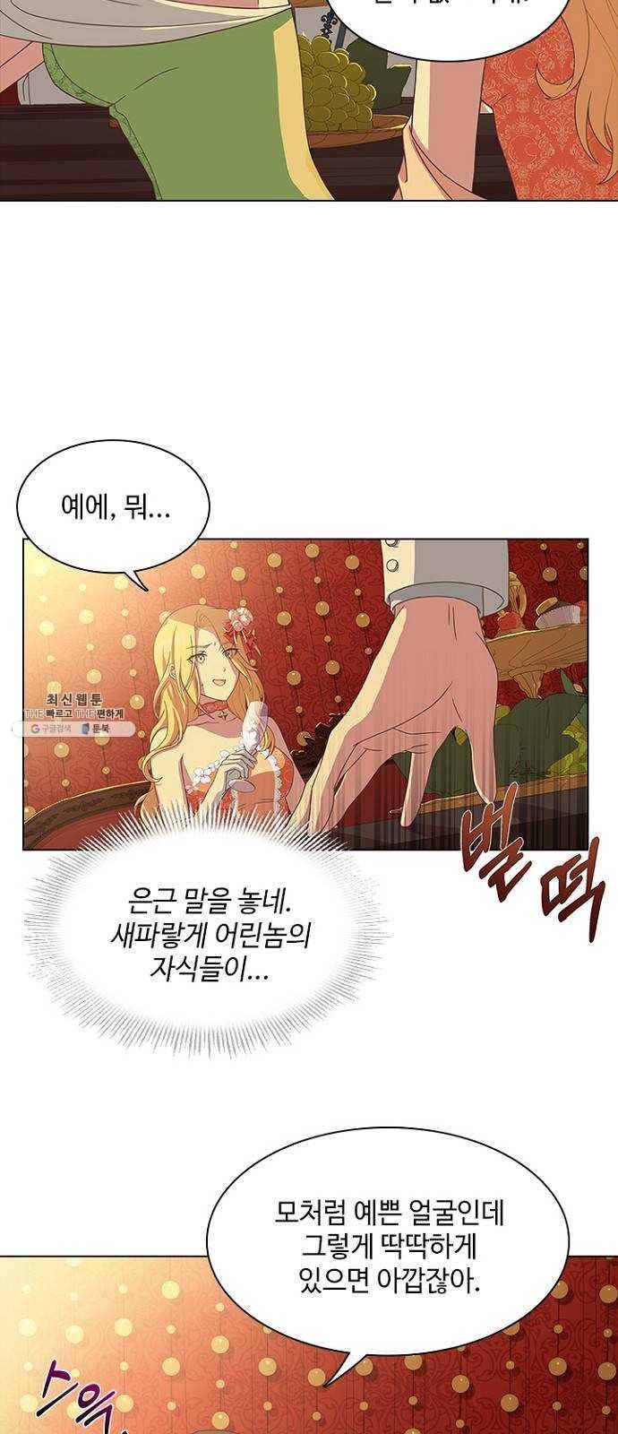황제와의 하룻밤 11화 40