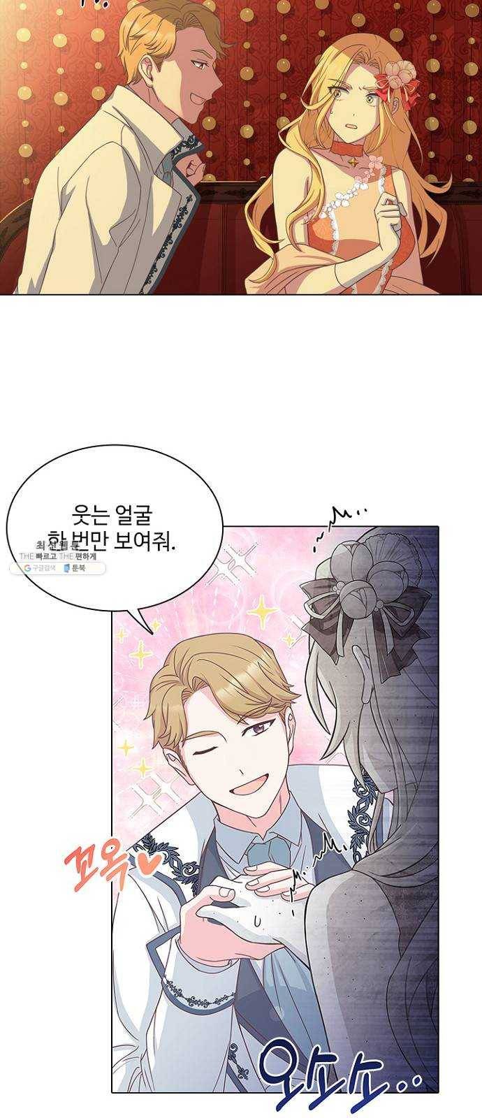 황제와의 하룻밤 11화 41