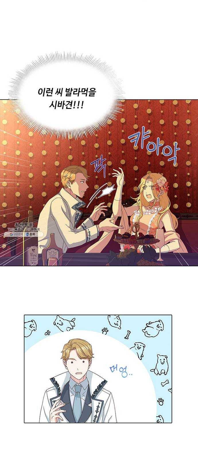 황제와의 하룻밤 11화 42