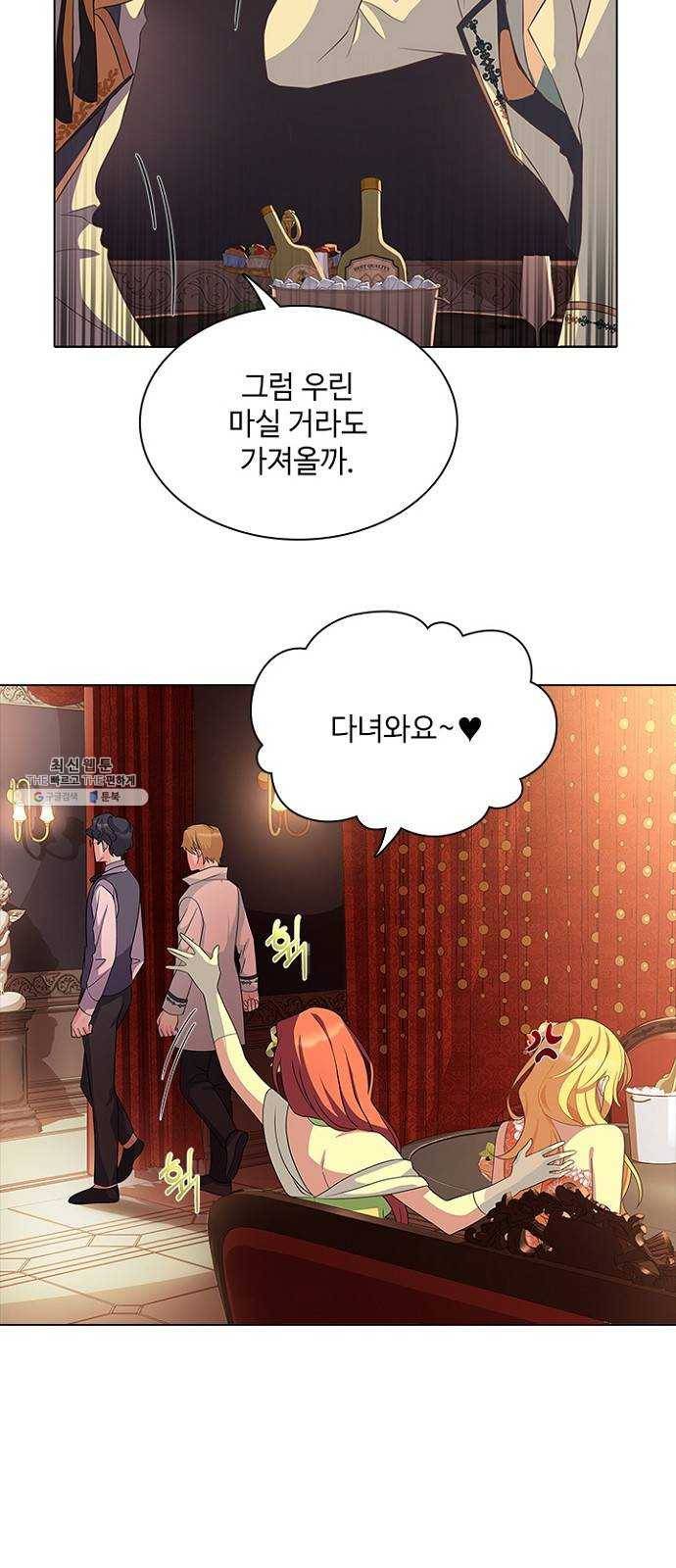 황제와의 하룻밤 11화 44