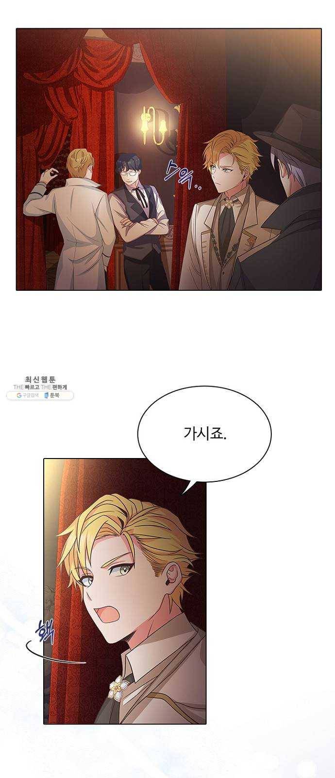황제와의 하룻밤 11화 45