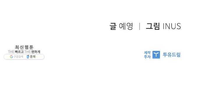 황제와의 하룻밤 11화 47