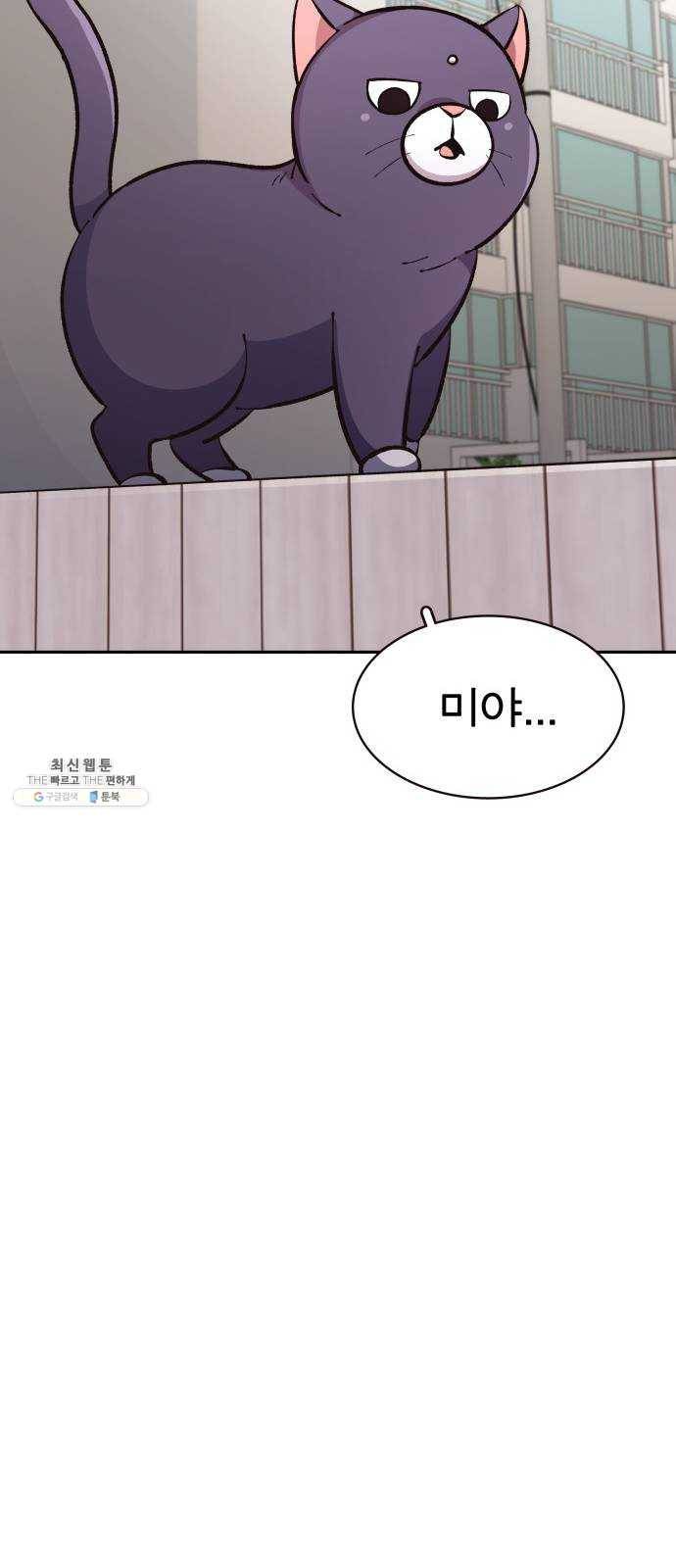 보살님이 캐리해! 28화 마후라가왕 14