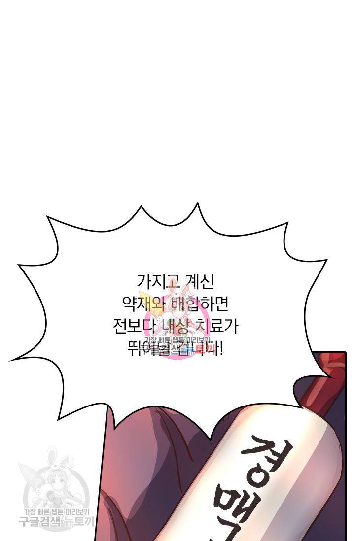 영검존 255화 1