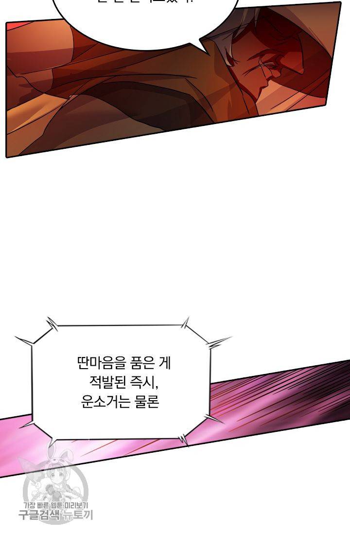 영검존 255화 4