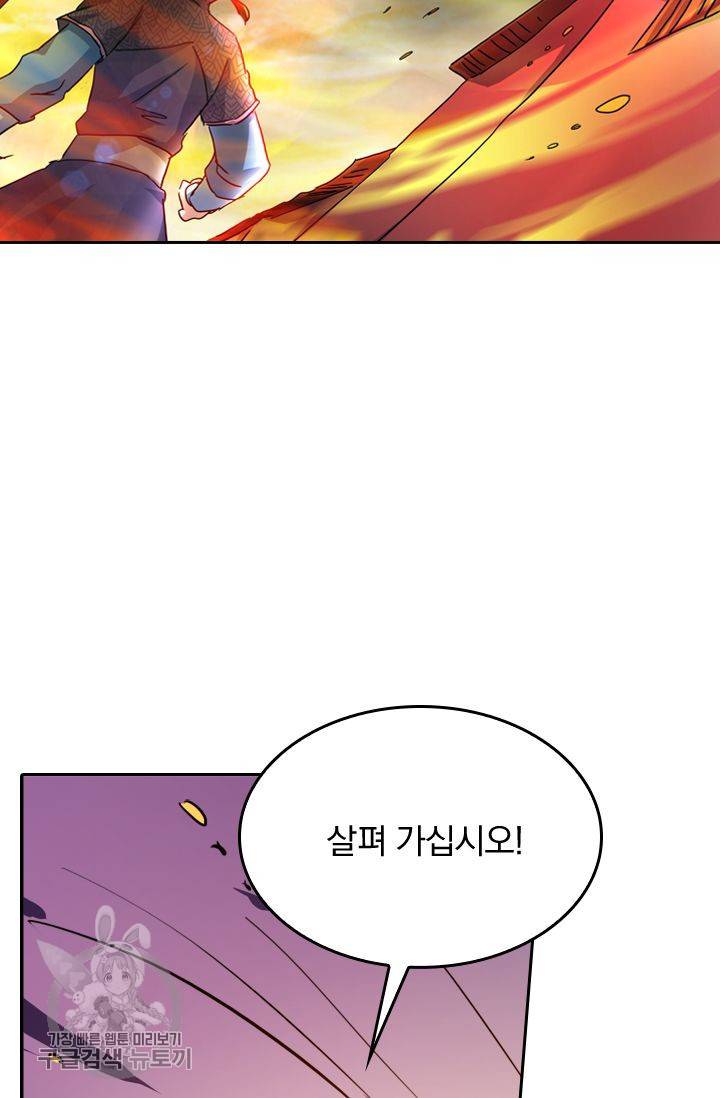영검존 255화 6