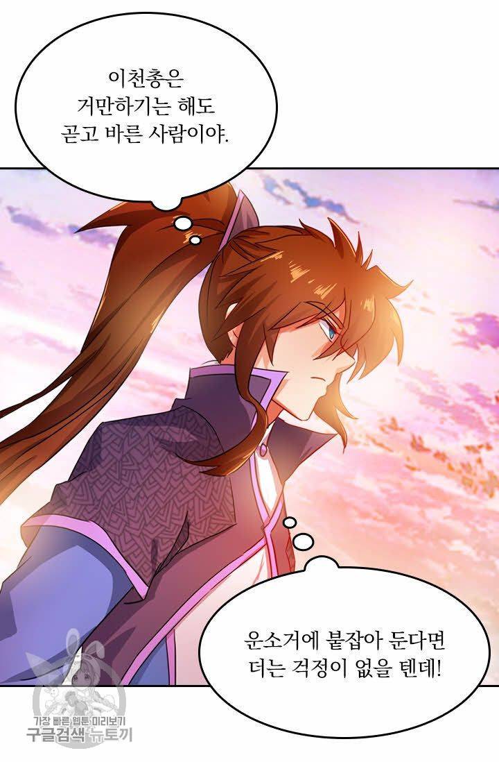 영검존 255화 8