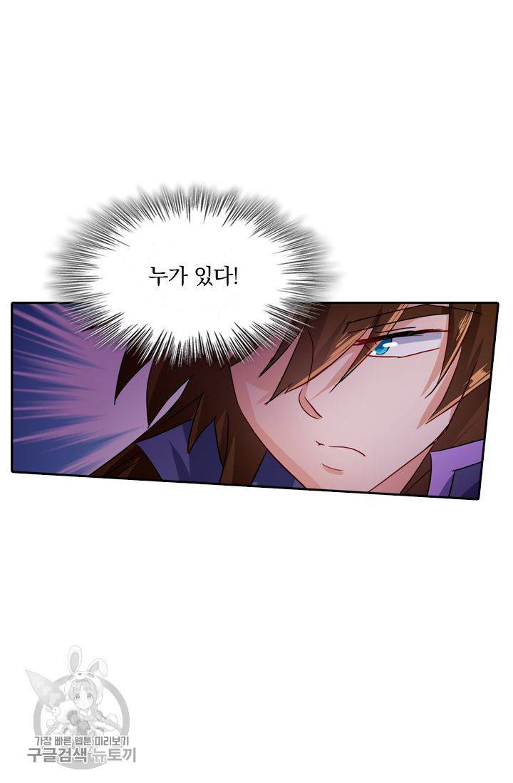 영검존 255화 9