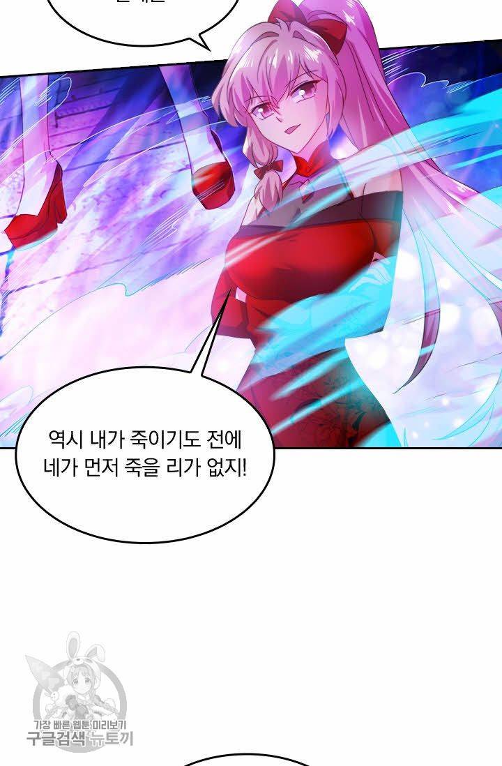 영검존 255화 13
