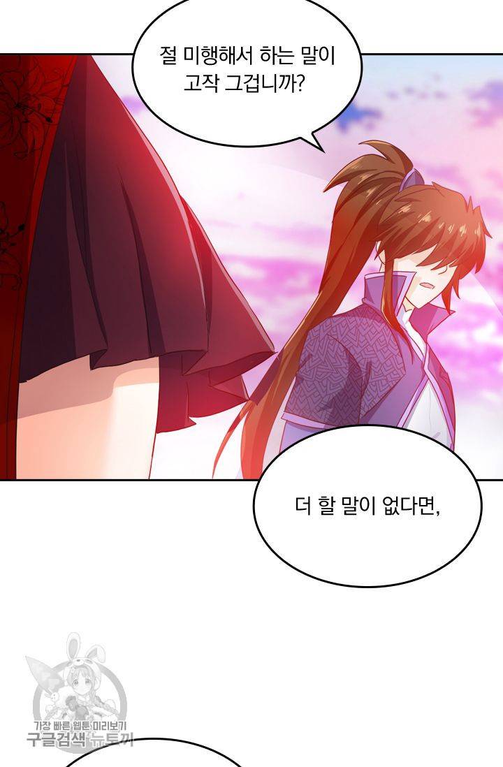 영검존 255화 14
