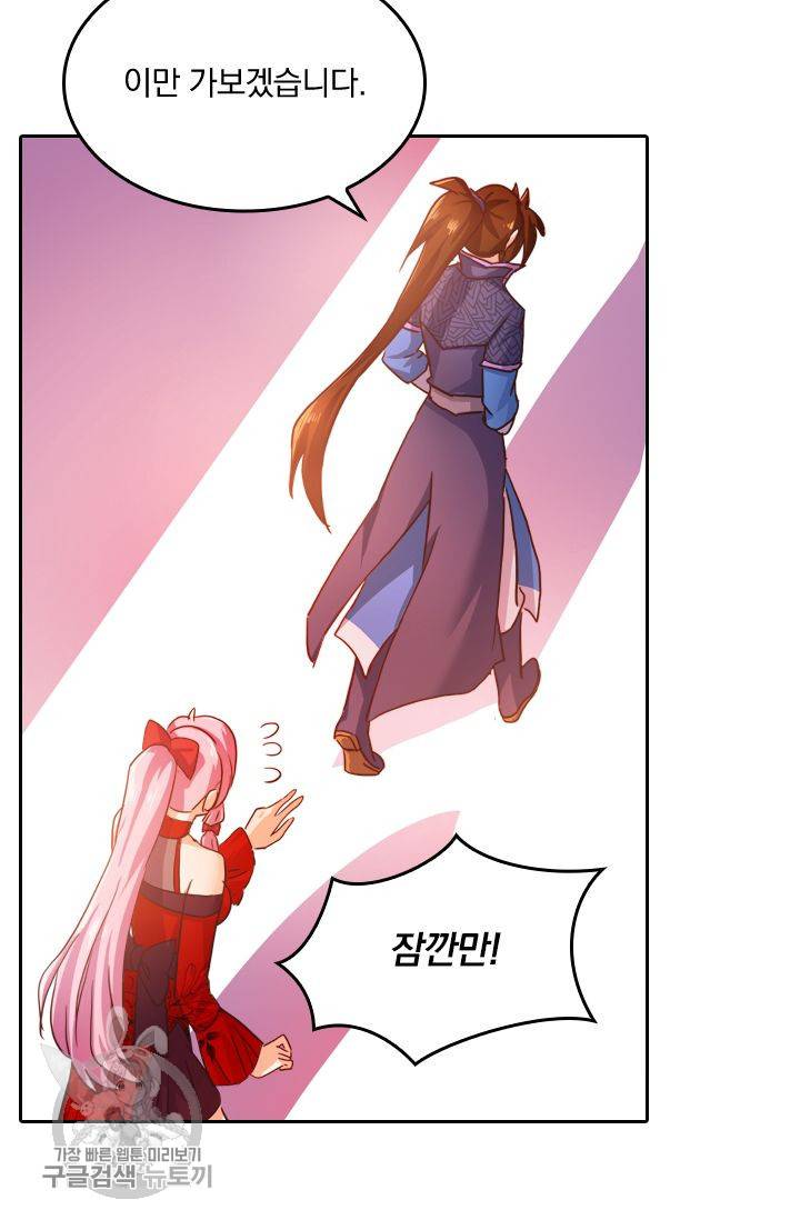 영검존 255화 15