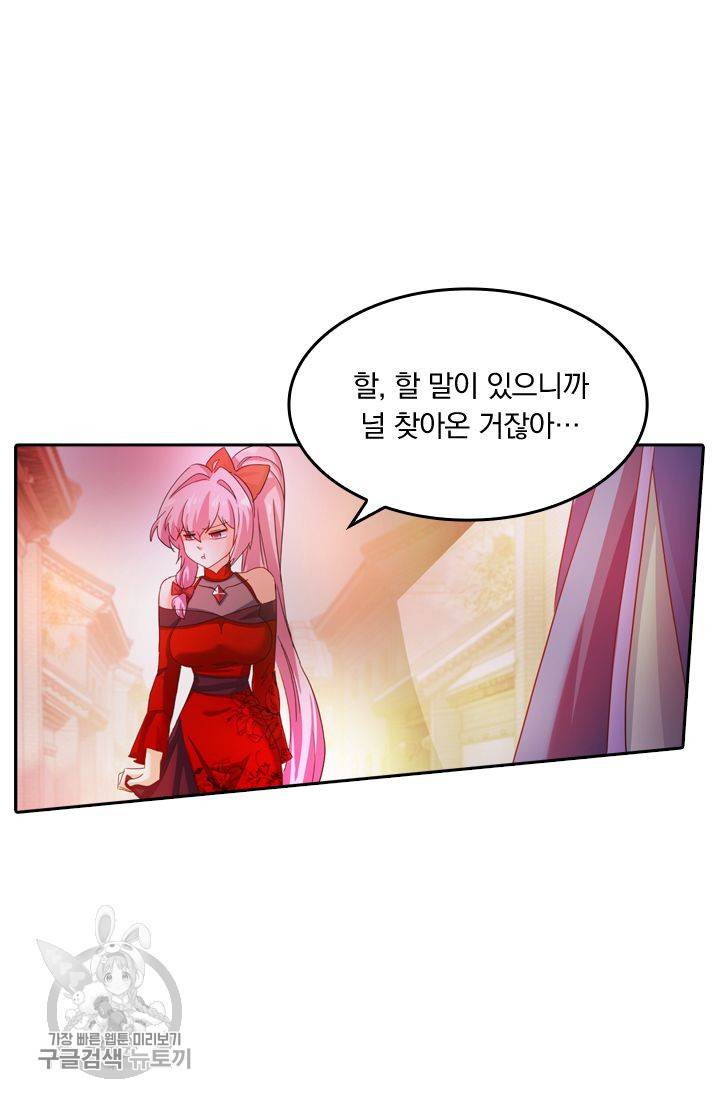 영검존 255화 16