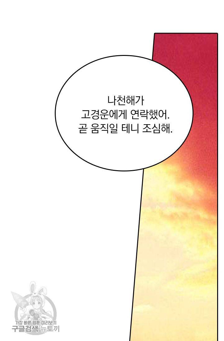 영검존 255화 18