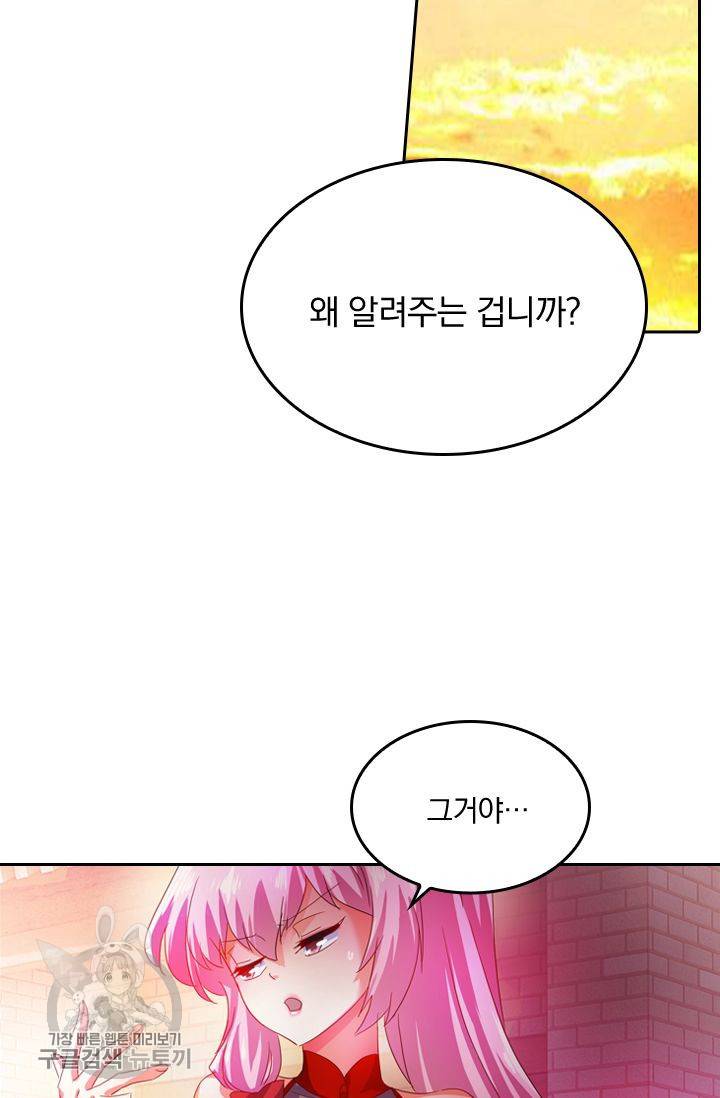 영검존 255화 19