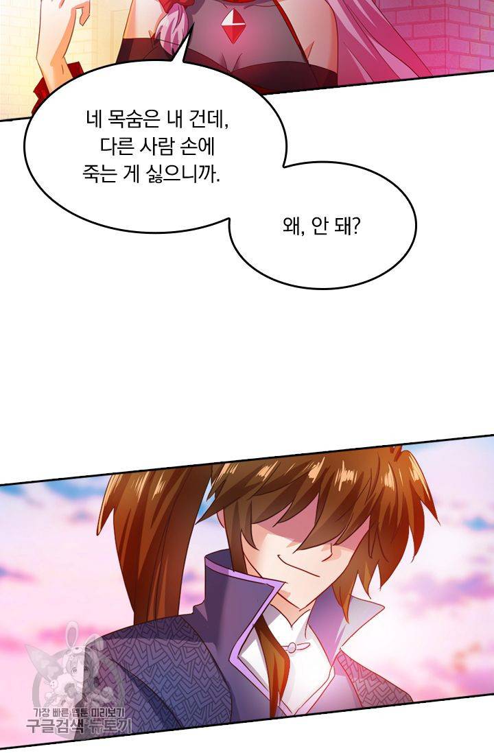 영검존 255화 20