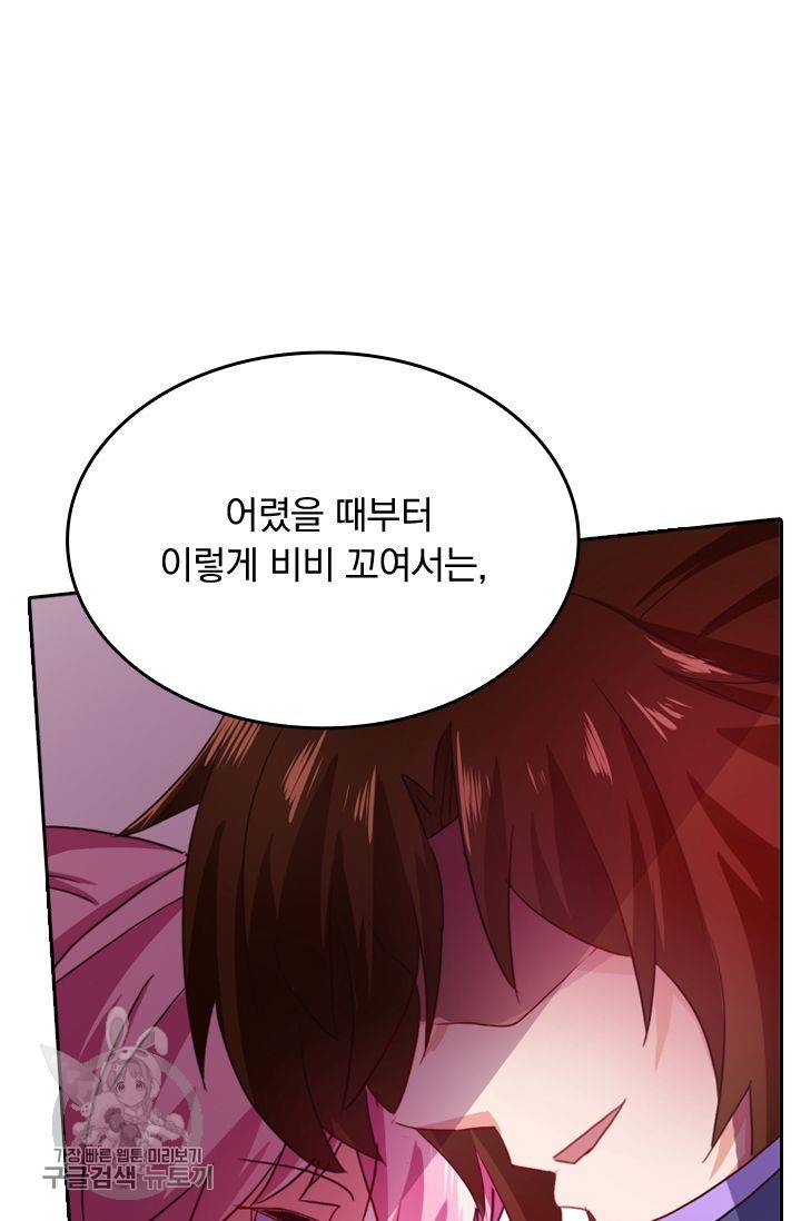 영검존 255화 22
