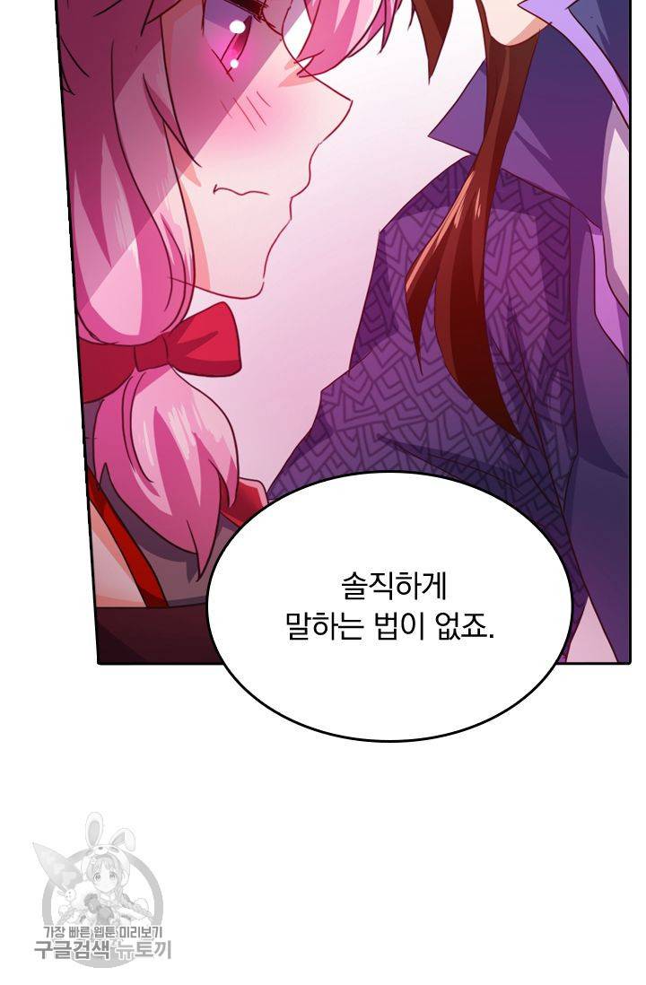 영검존 255화 23