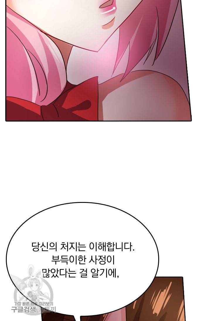 영검존 255화 25
