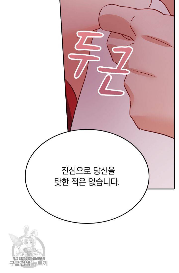 영검존 255화 28