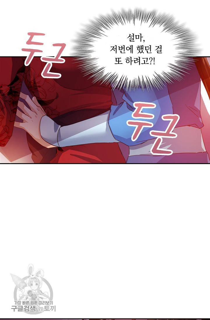 영검존 255화 29