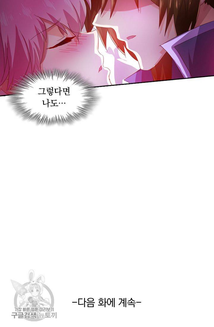 영검존 255화 30