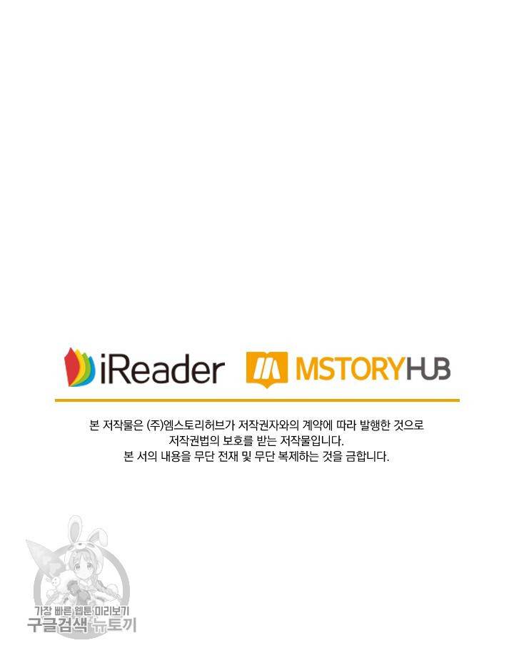 영검존 255화 31