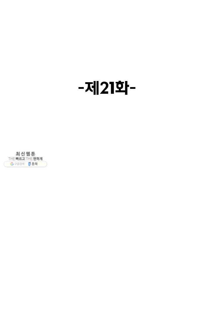 슈퍼 큐브 21화 2