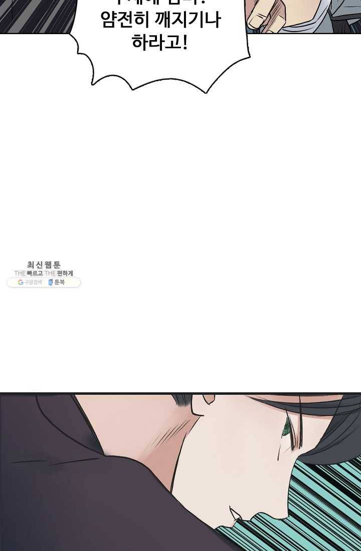 슈퍼 큐브 21화 5