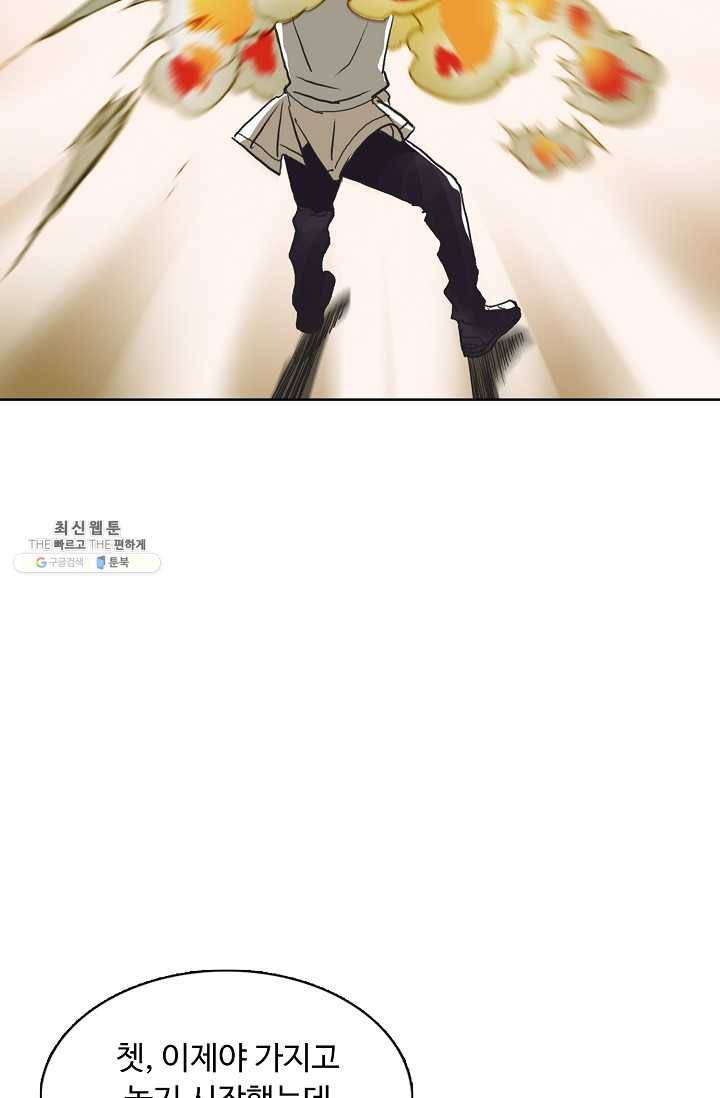 슈퍼 큐브 21화 9