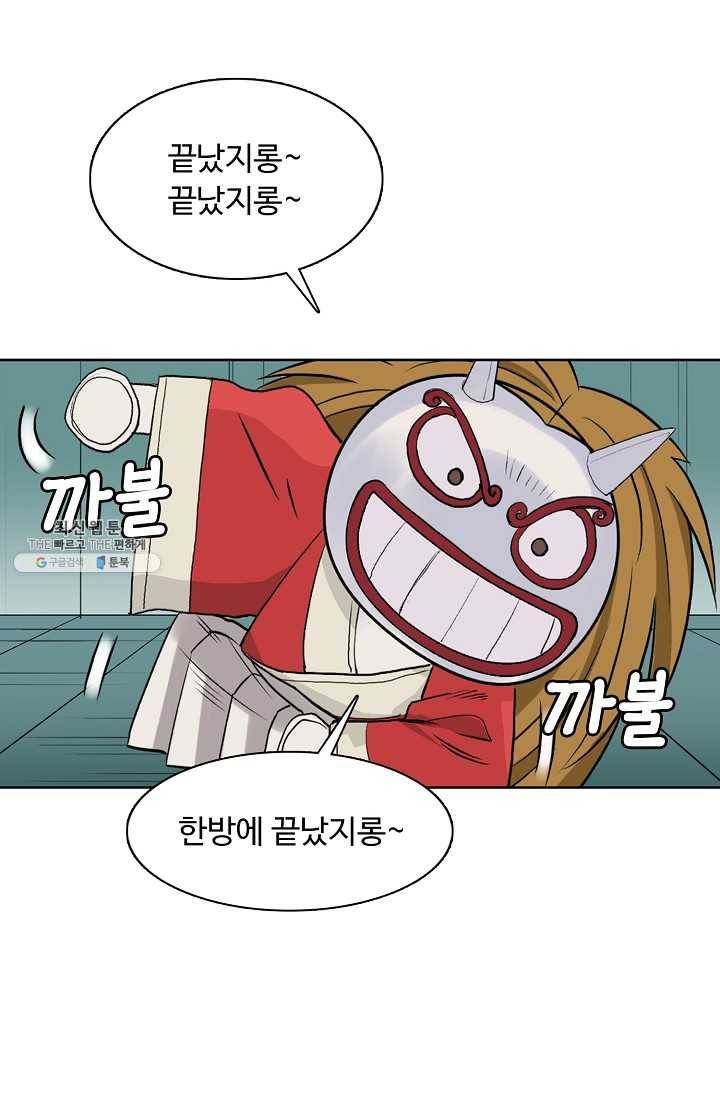 슈퍼 큐브 21화 11