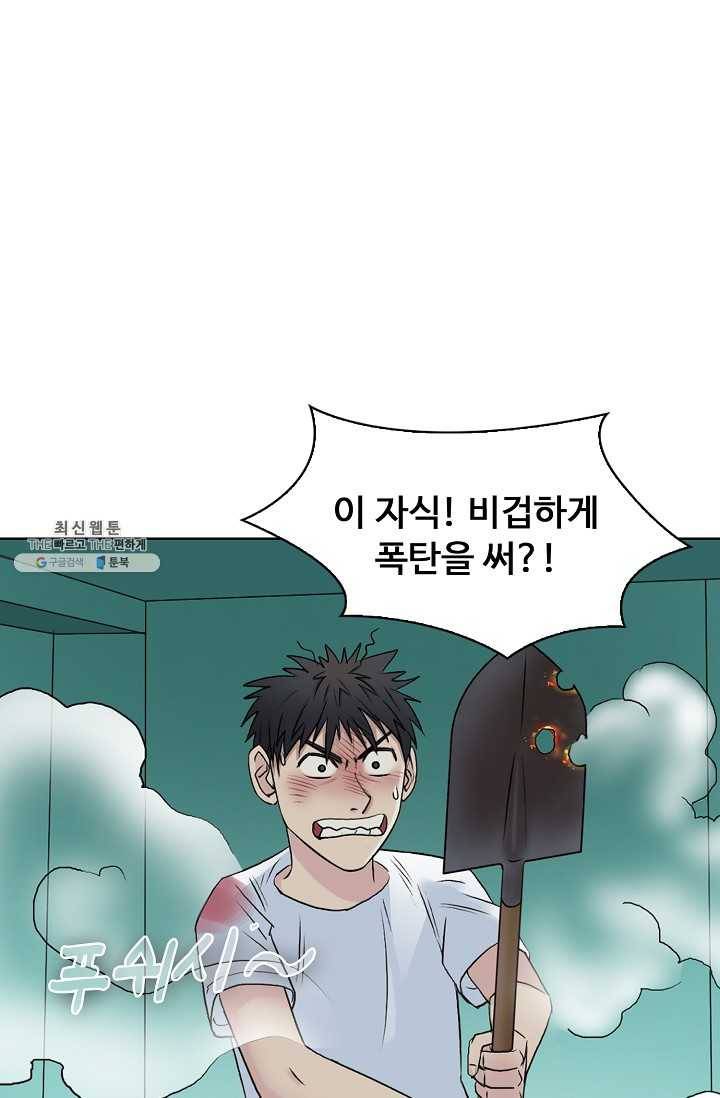 슈퍼 큐브 21화 12