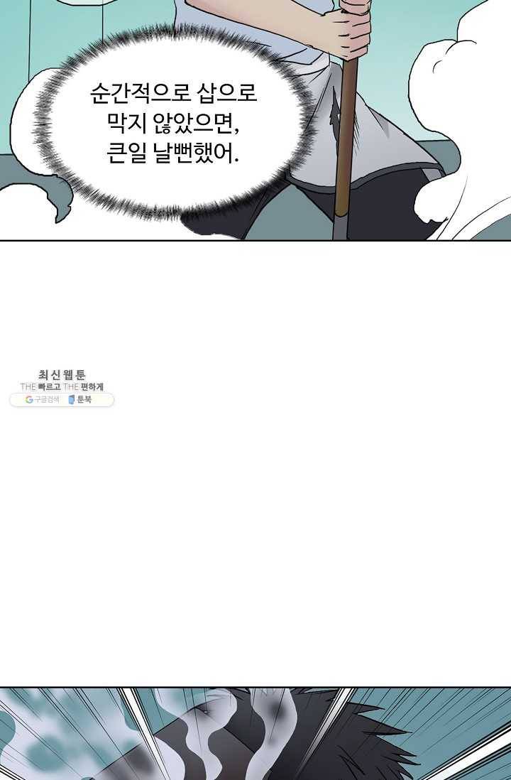 슈퍼 큐브 21화 13