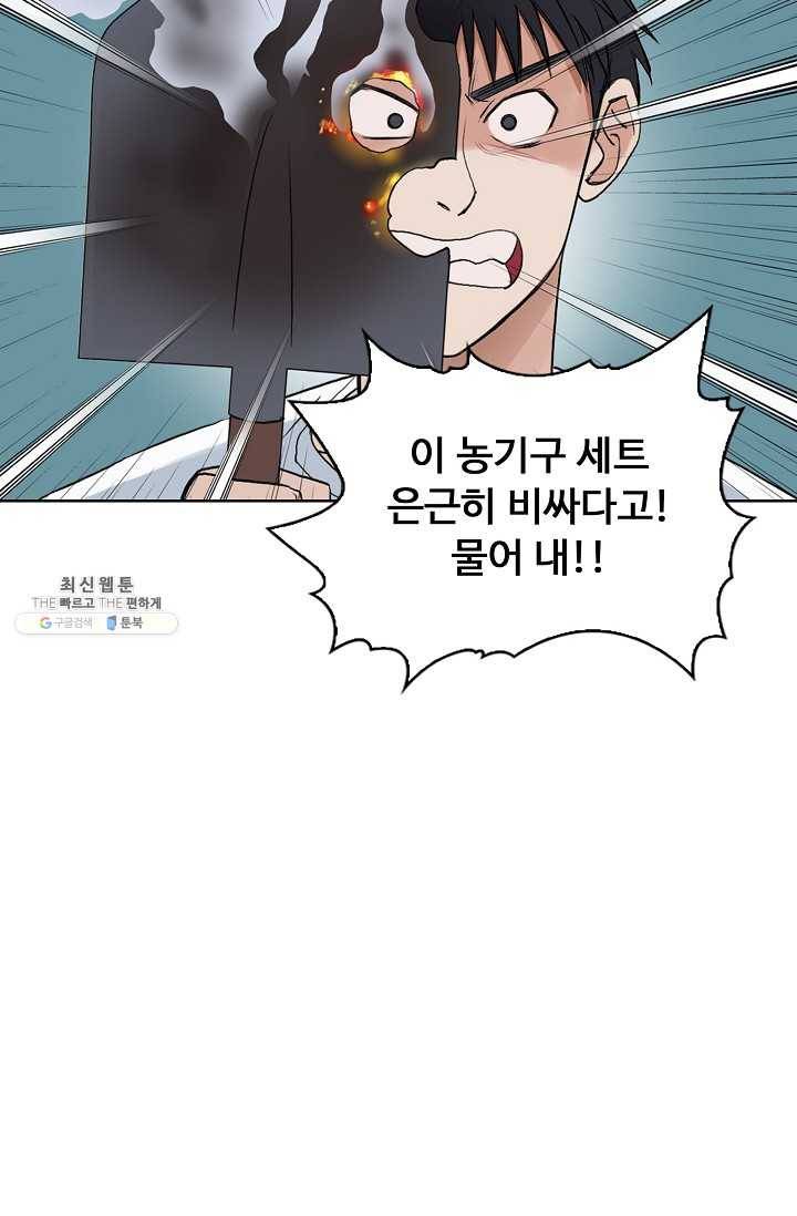 슈퍼 큐브 21화 14