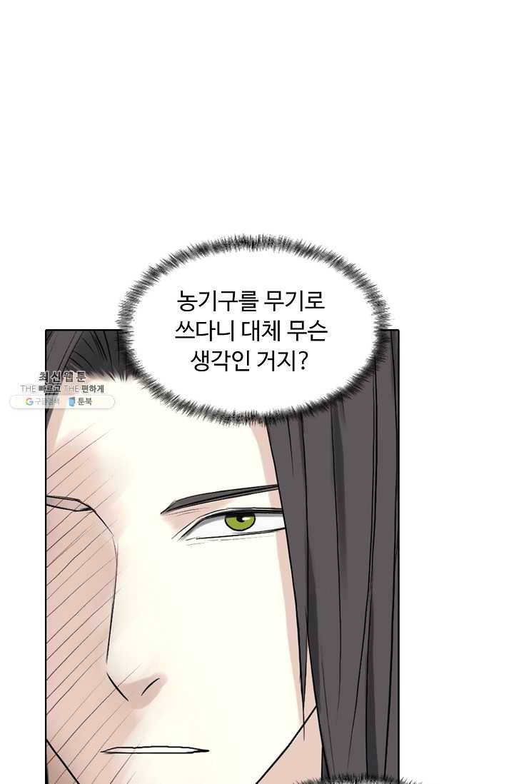 슈퍼 큐브 21화 15