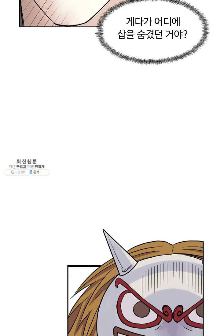 슈퍼 큐브 21화 16