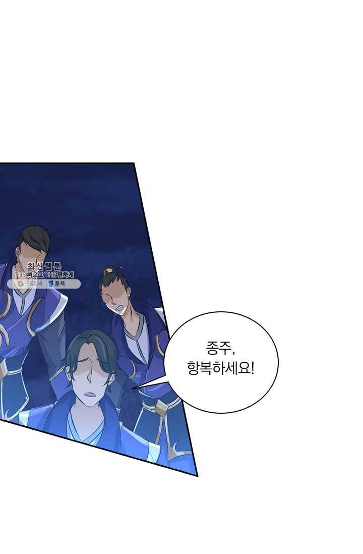 영원지존 168화 2