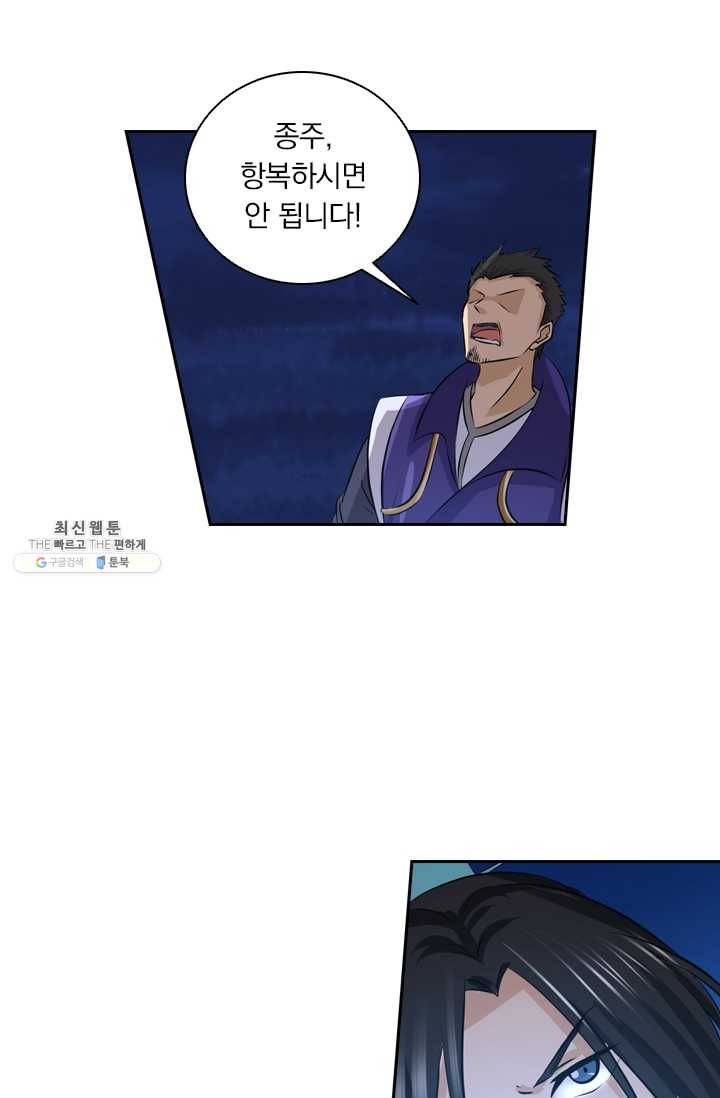 영원지존 168화 3