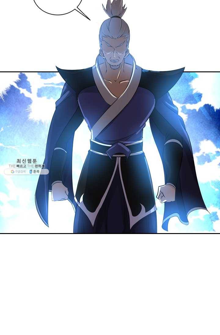 영원지존 168화 5