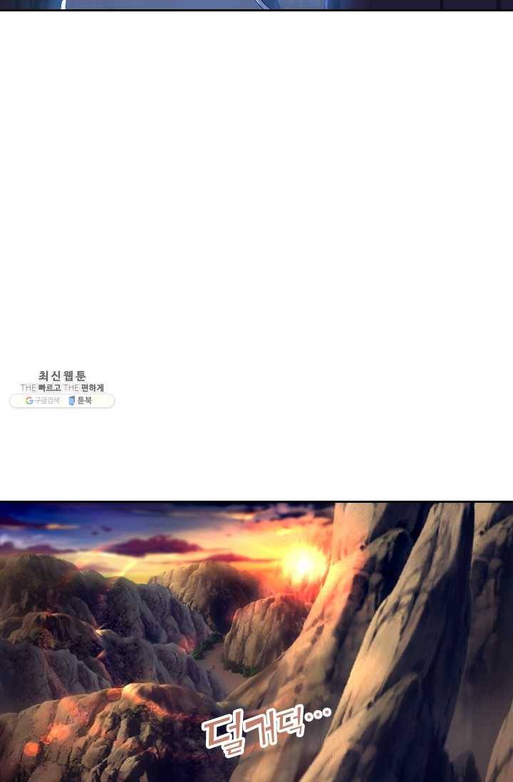 영원지존 168화 7