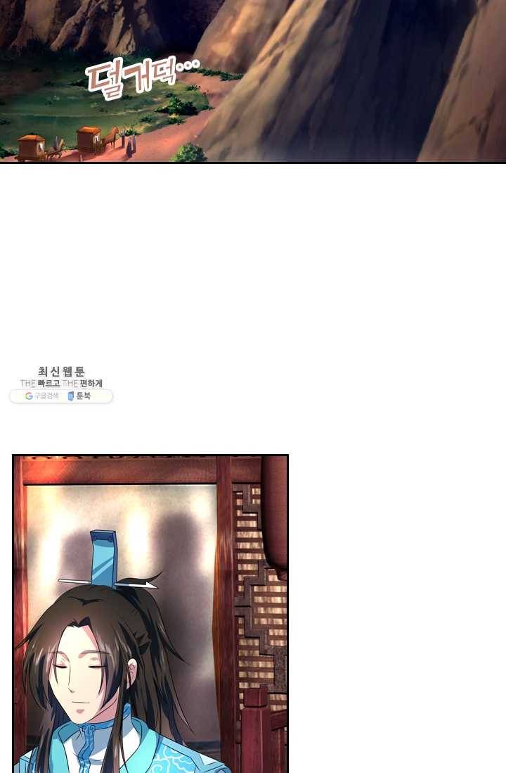 영원지존 168화 8
