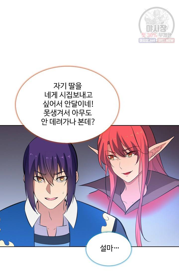 백련성신 359화 4