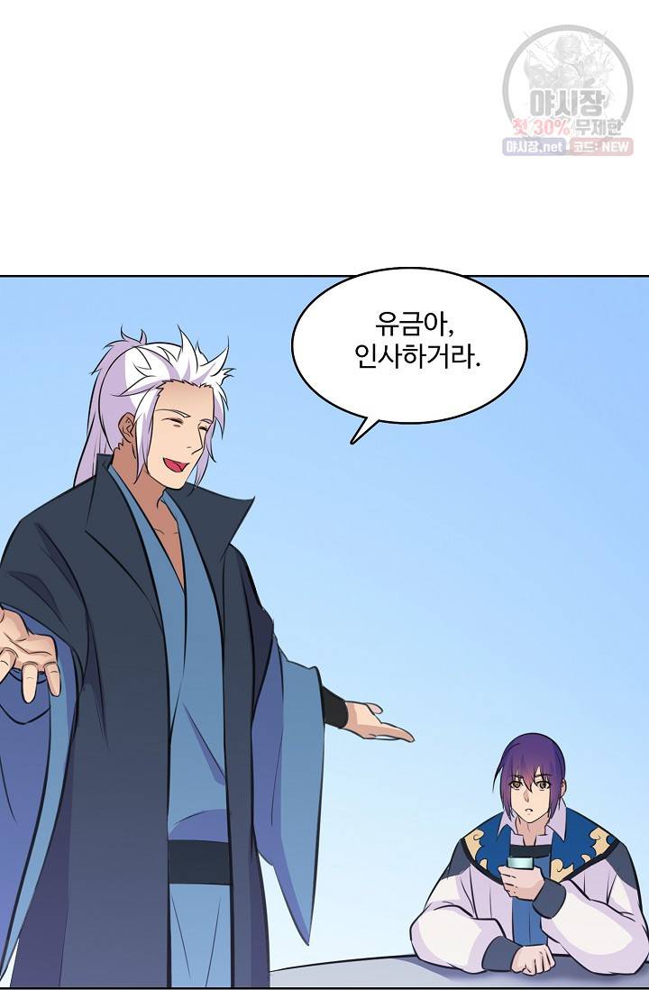 백련성신 359화 8