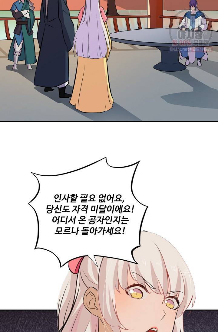 백련성신 359화 10