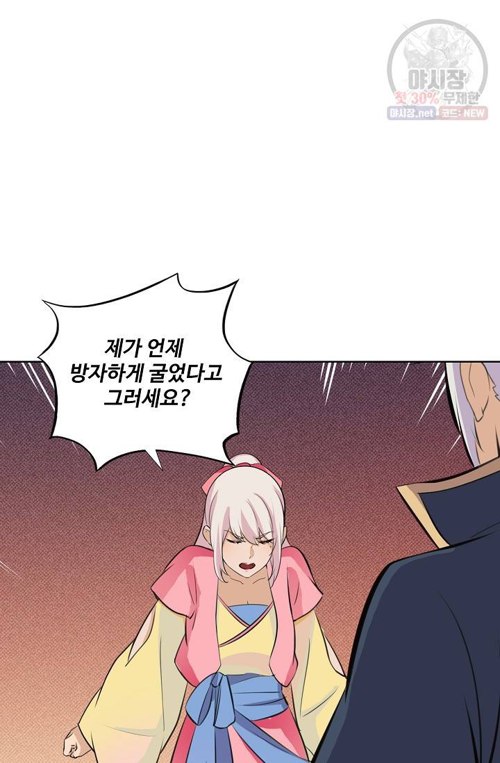 백련성신 359화 13