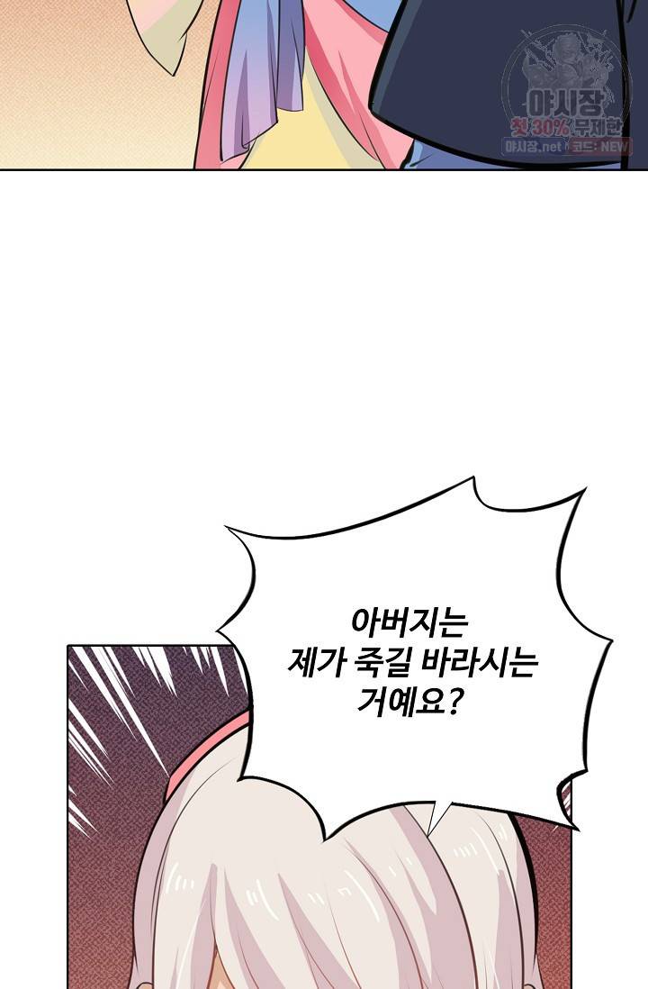 백련성신 359화 14