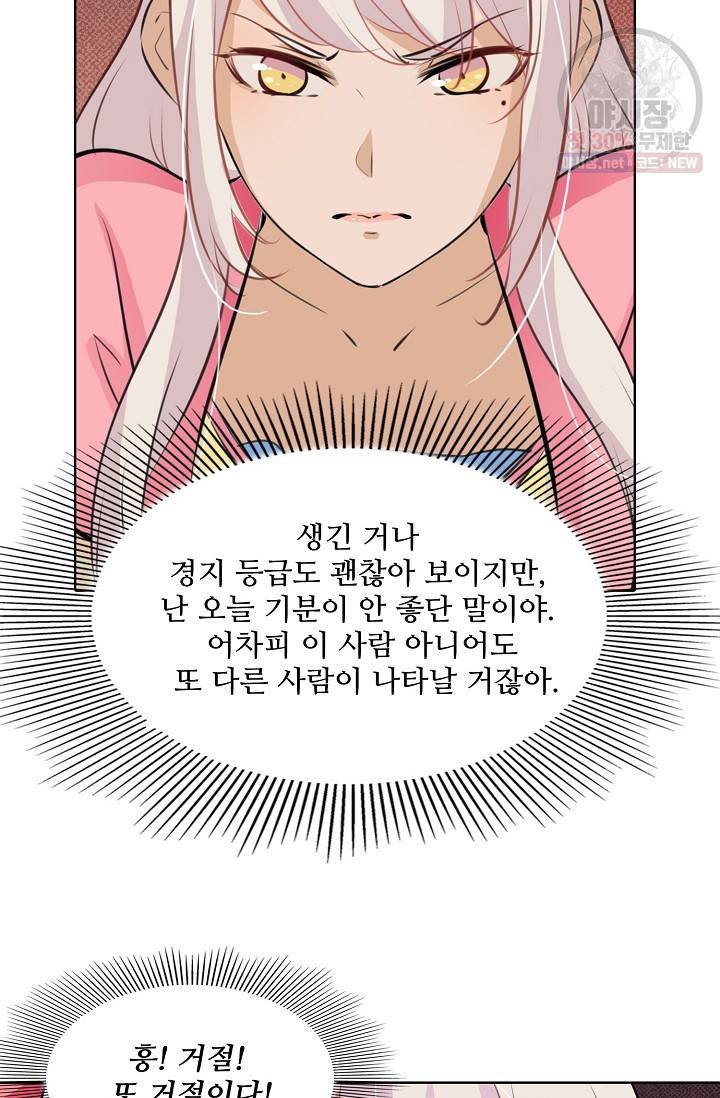 백련성신 359화 15