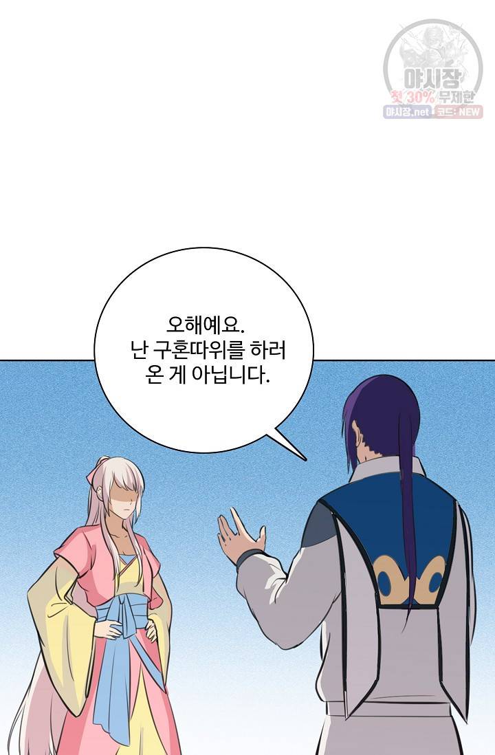 백련성신 359화 20