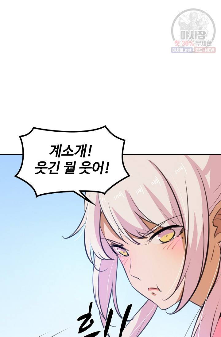 백련성신 359화 23
