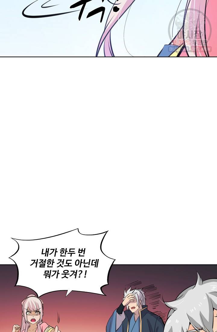 백련성신 359화 24