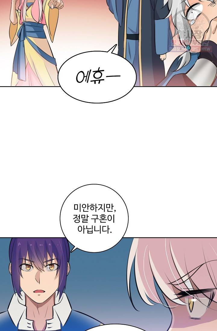 백련성신 359화 25